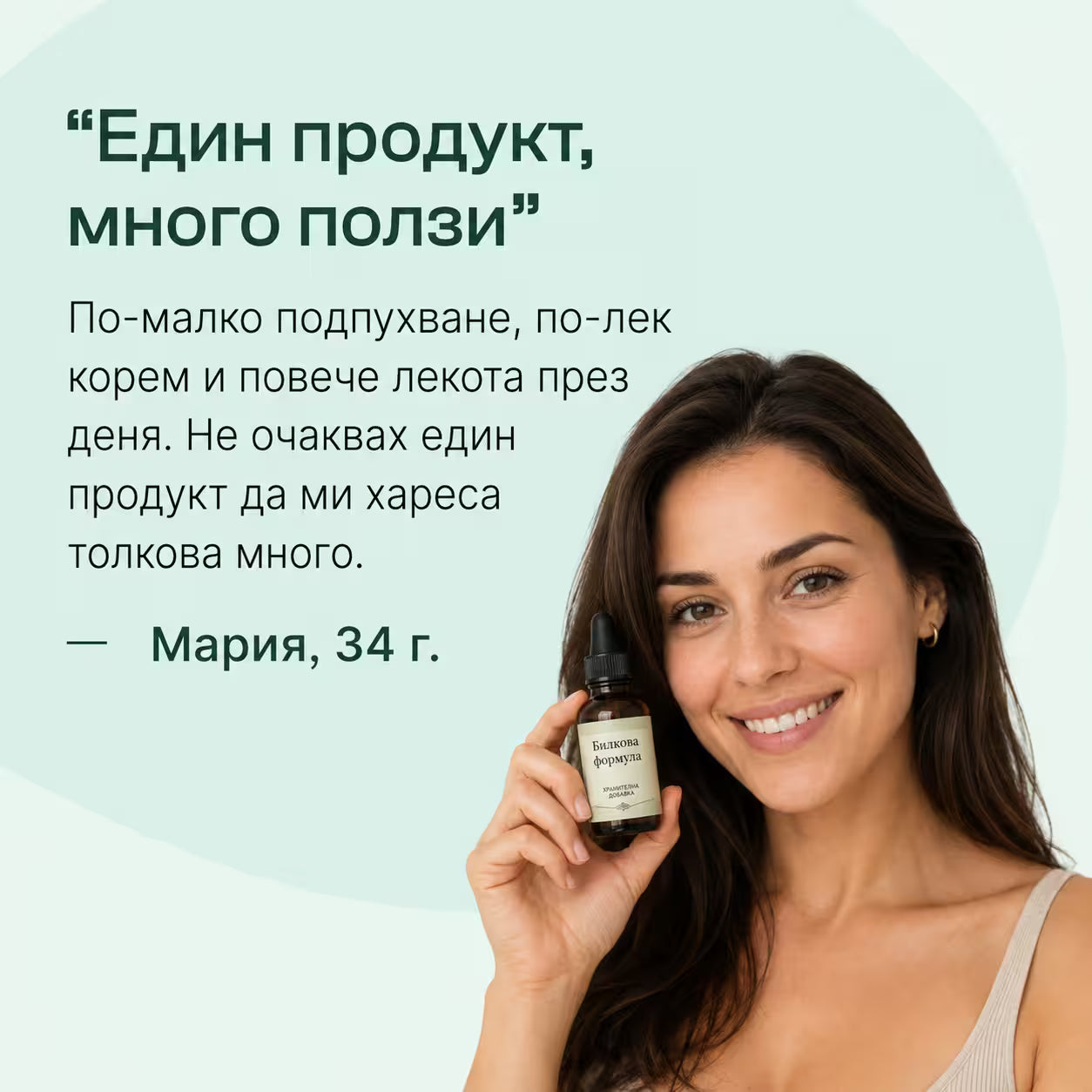 BioLymph™ Билкови Капки за Лимфен Дренаж